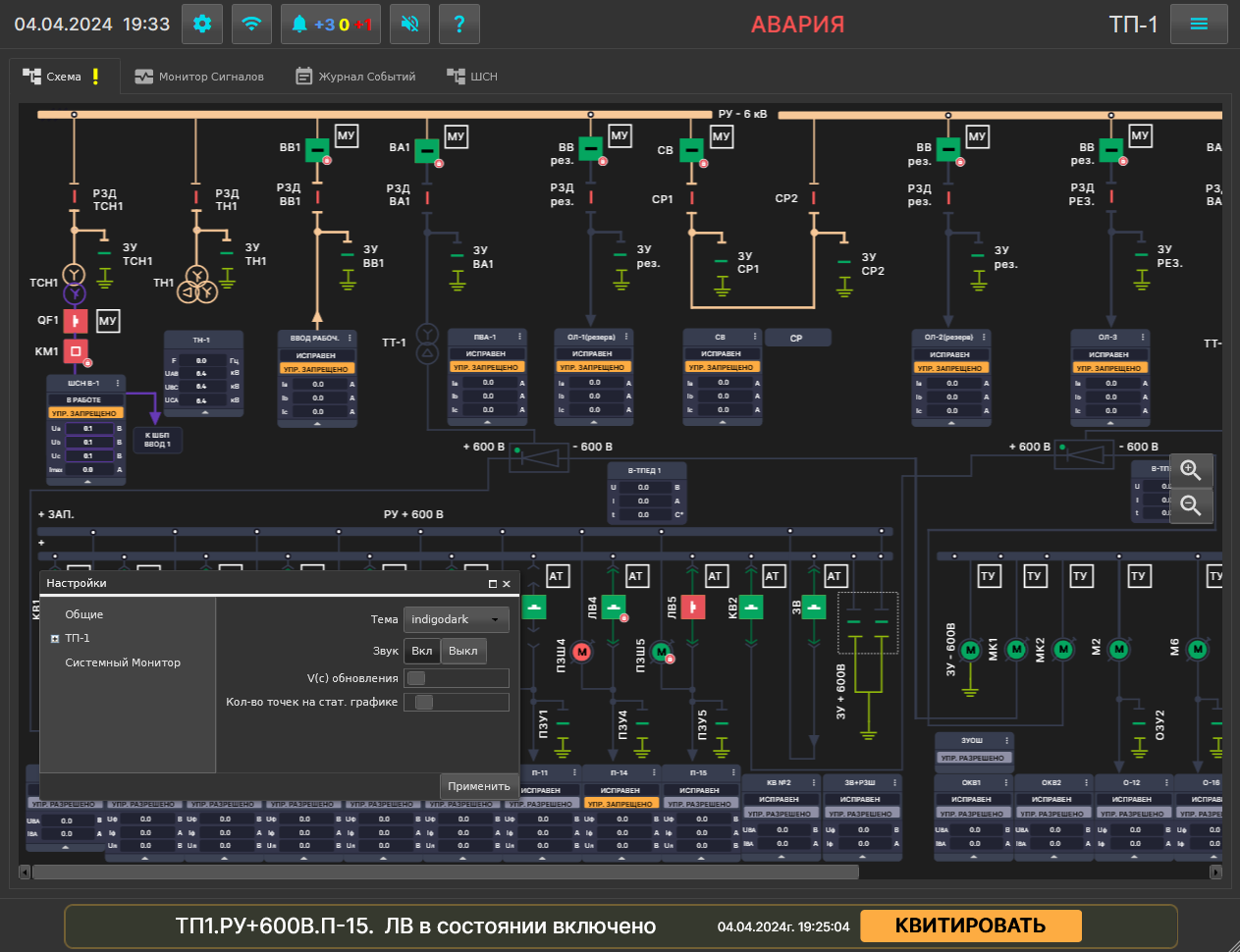 Ecliptic SCADA: Diagnostic and Control System