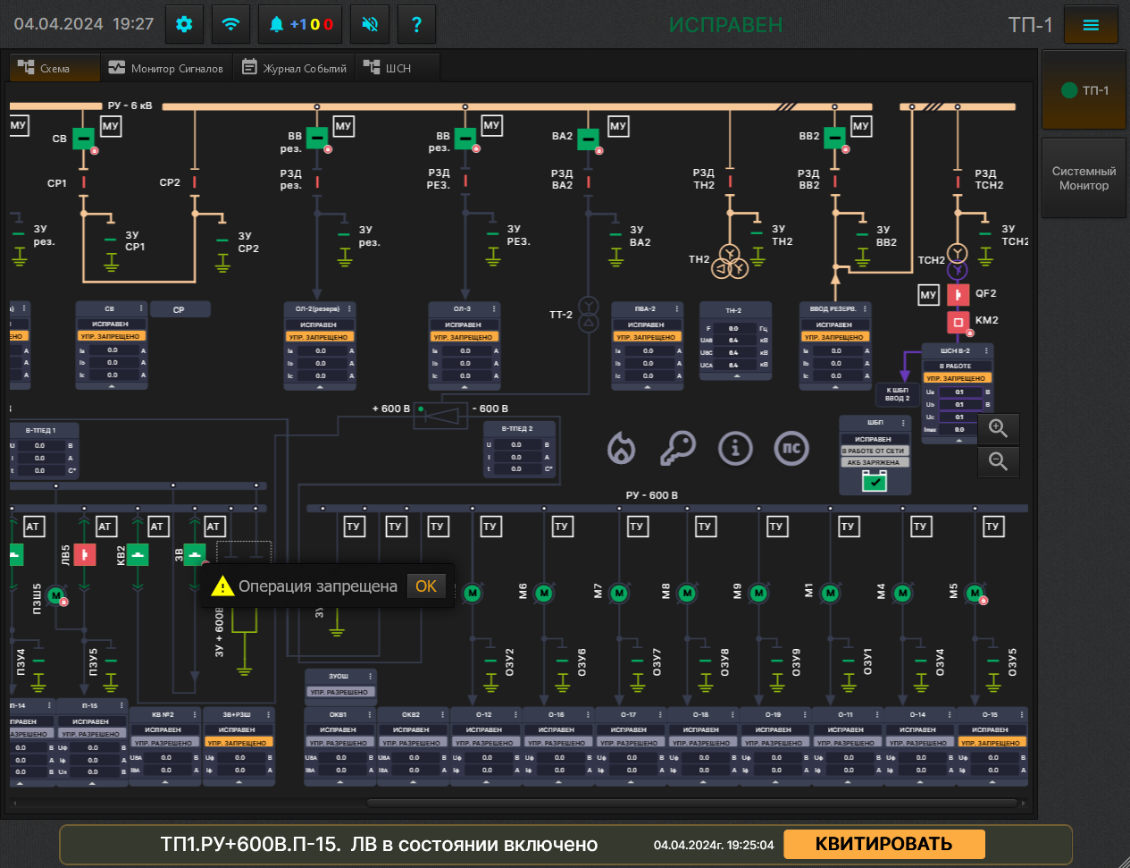 Ecliptic SCADA: Diagnostic and Control System